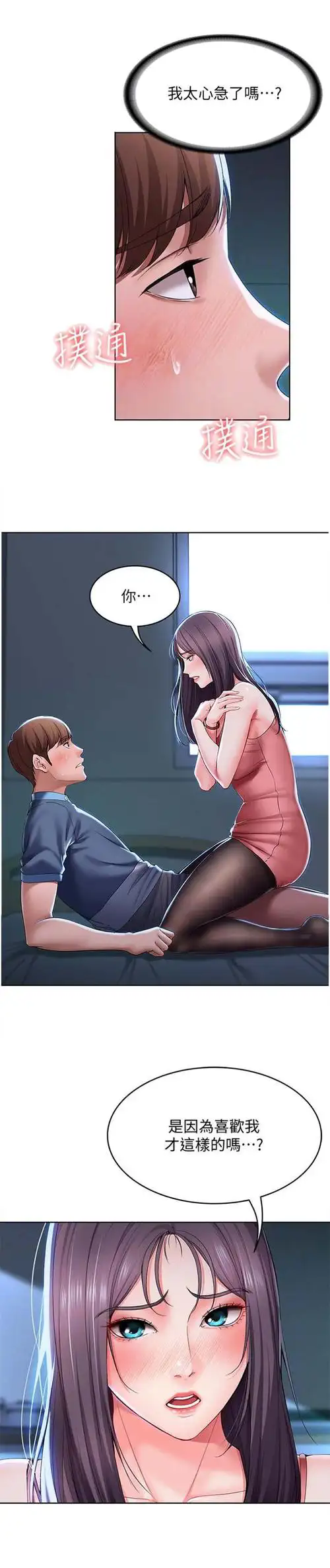 漫画之家应用画面